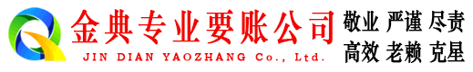 南票讨账公司